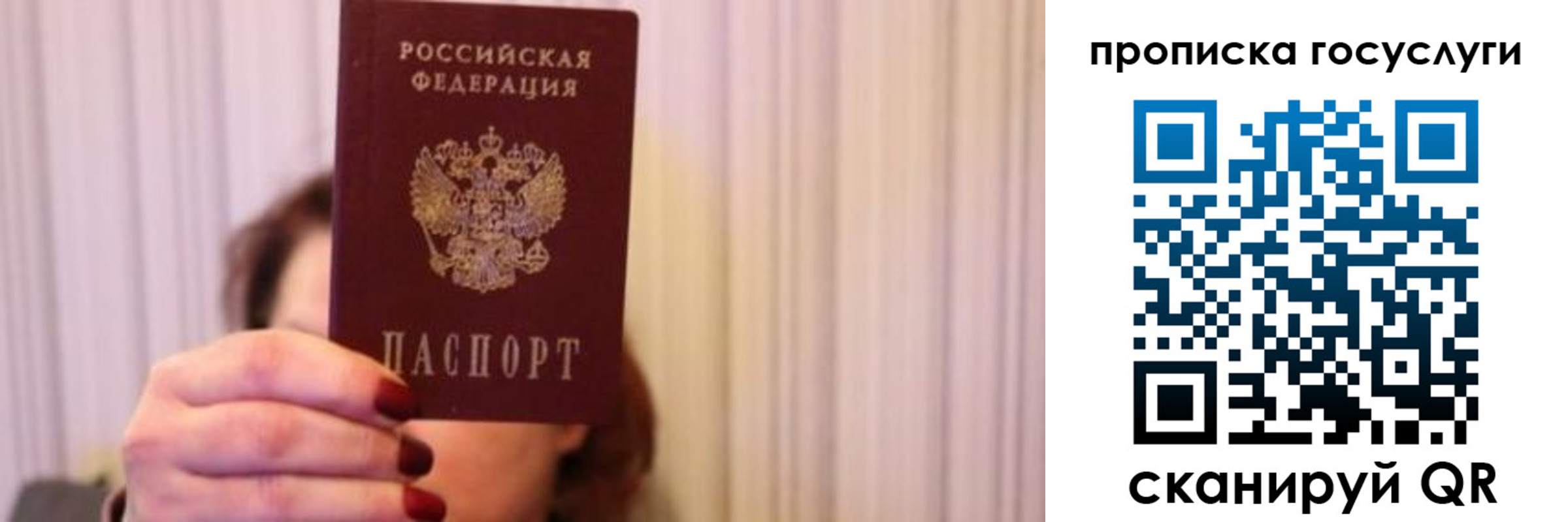 где прописаться в Жуковском