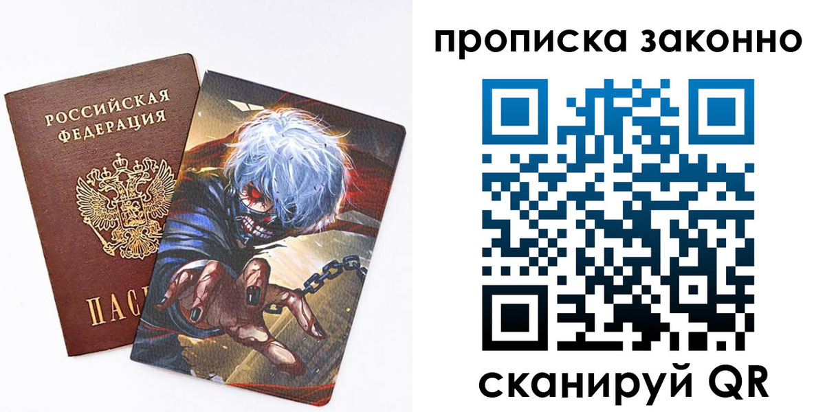 прописка иностранных граждан в Жуковском